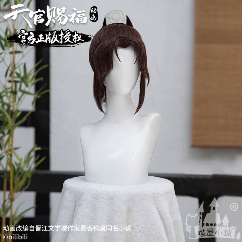 Anime Cosplay Shop - Meow celestial bênção oficial animação casa