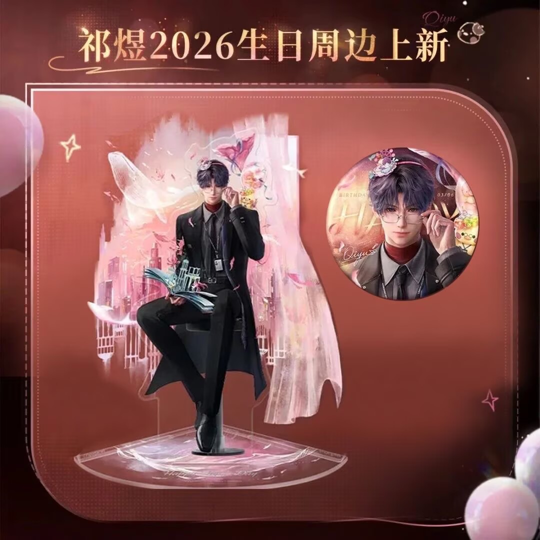 Anime Cosplay Recommendations - Últimos Acessórios de Aniversário Rafayel 2026: