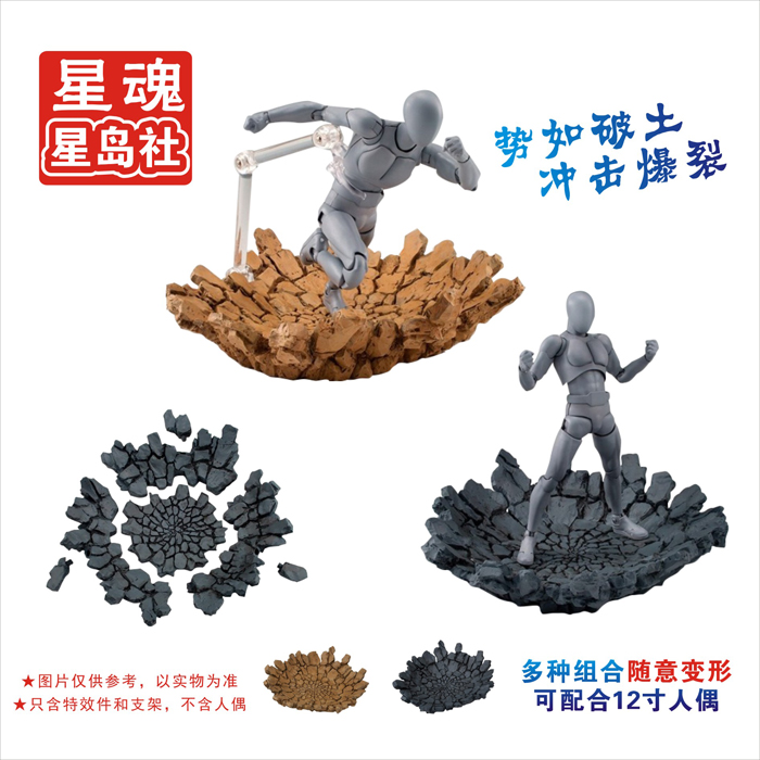 Bandai Tamashii Nations S.H.Figuarts - Tamashii rock efeito de impacto modelo