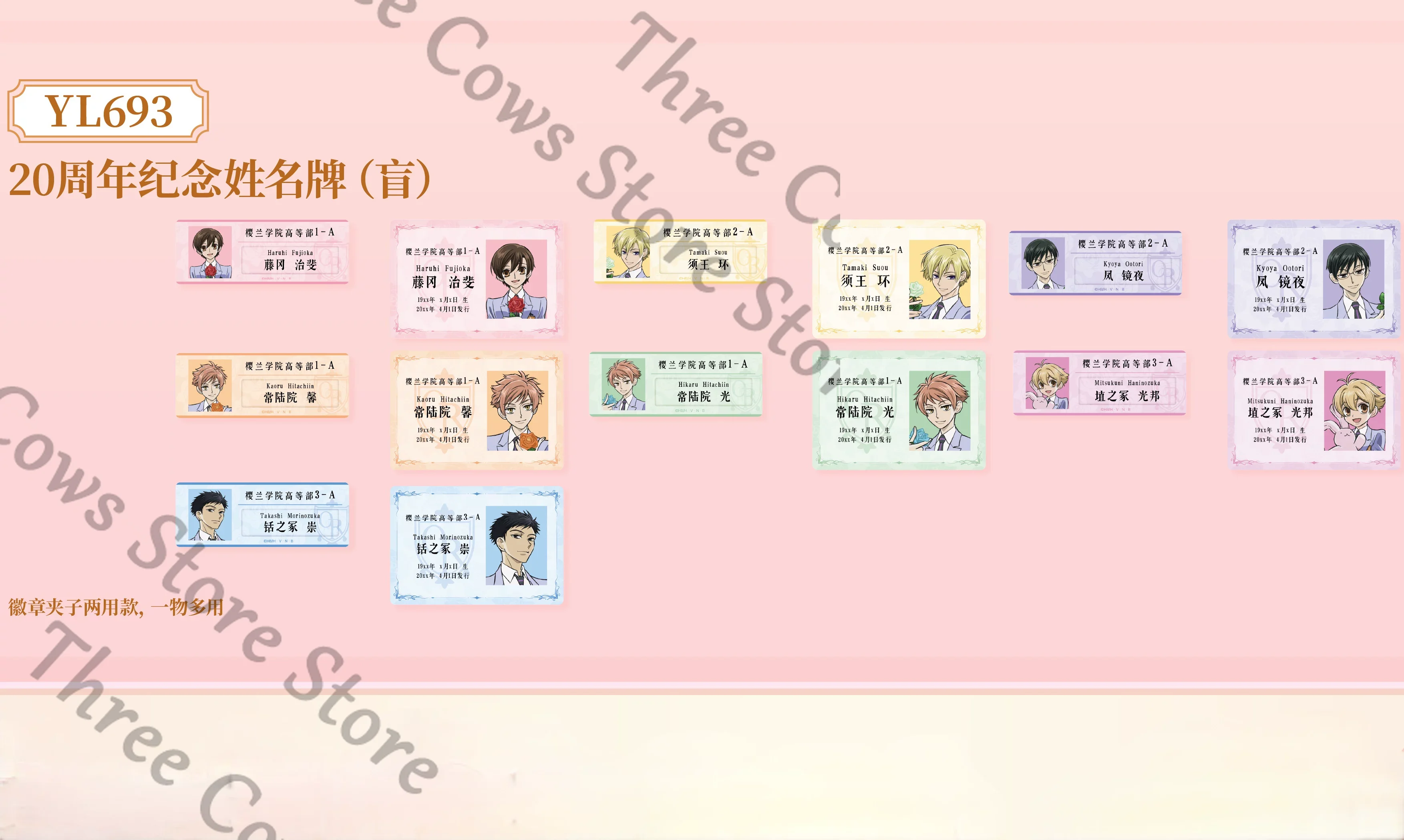 Anime Tamaki Suou Ouran High S - Anime Cosplay Name avaliação e preço