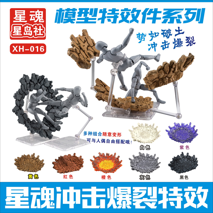 Tamashii rock efeito de impact - Bandai Tamashii Nations S.H.Figuarts avaliação e preço
